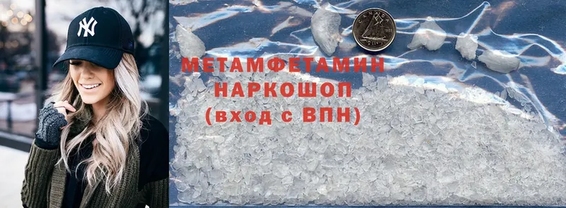 МЕТАМФЕТАМИН Methamphetamine  Бакал 